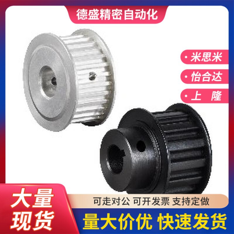 高扭矩圆弧齿同步轮S5M型EBJ01-S5M100/EBJ02/EBJ03/EBJ12/EBJ13
