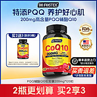 DrFoster原装进口辅酶Q10