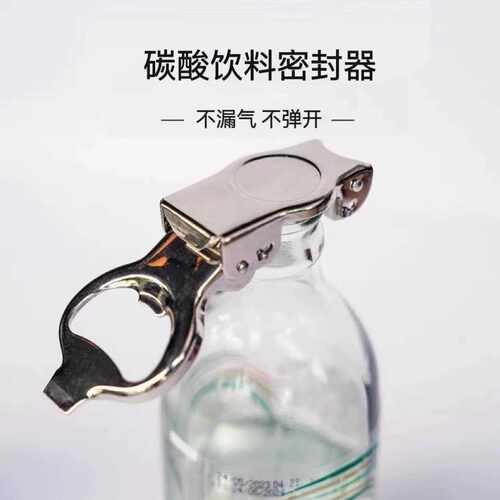 酒吧苏打水啤酒保存器开瓶器碳酸饮料防漏气盖子调酒苏打保鲜器