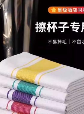 酒吧商店棉口布擦杯布擦玻璃杯子打杯布专用布红酒杯的抹布净布