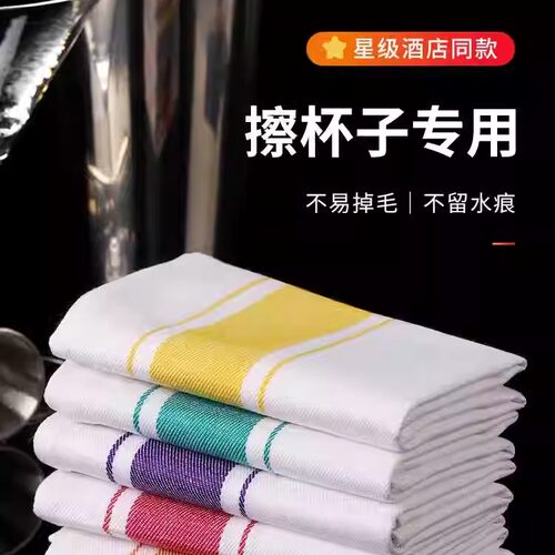 酒吧商店棉口布擦杯布擦玻璃杯子打杯布专用布红酒杯的抹布净布