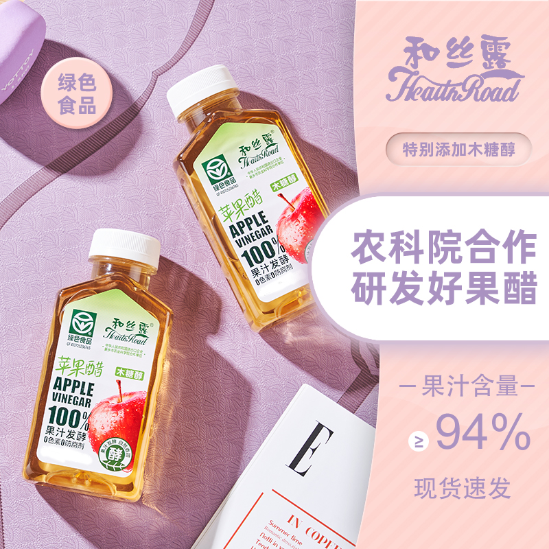 和丝露300ml苹果醋饮料木糖醇