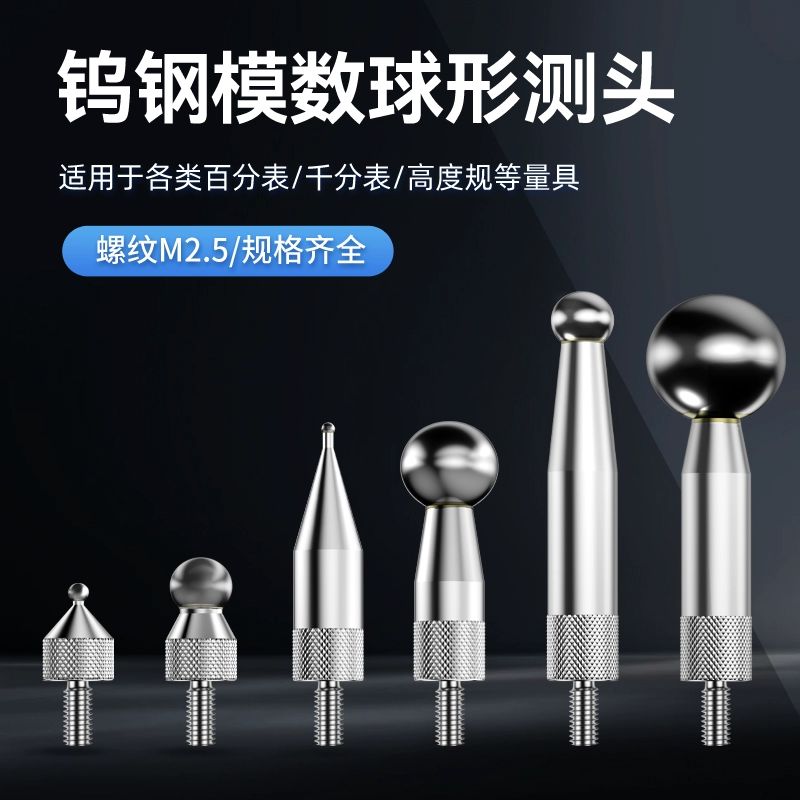 螺纹M2.5百分表千分表齿轮测量仪