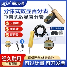 分体式数显百分表0-12.7测微计外接显示盒蓝牙款无线接电脑手机