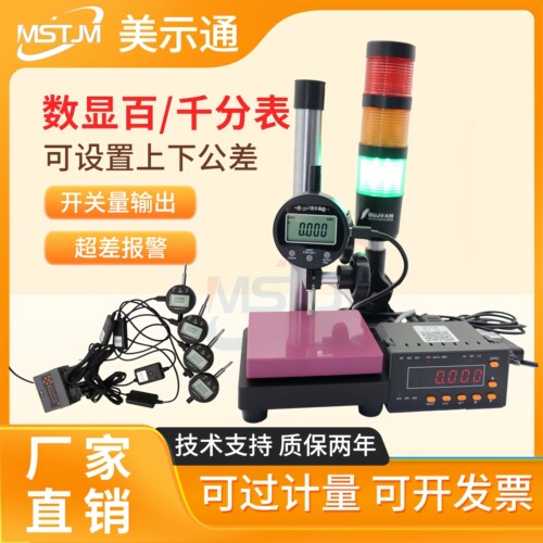 美示通485数显百千分表接PLC
