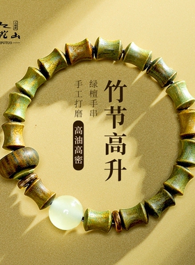 2026天然绿檀木手串男竹节高升