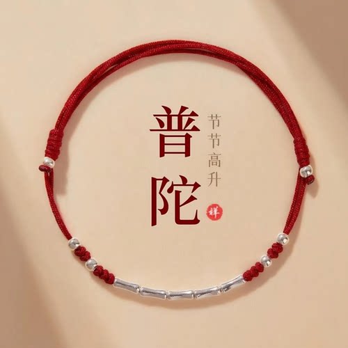 普陀山2026上岸手绳女生红色手链