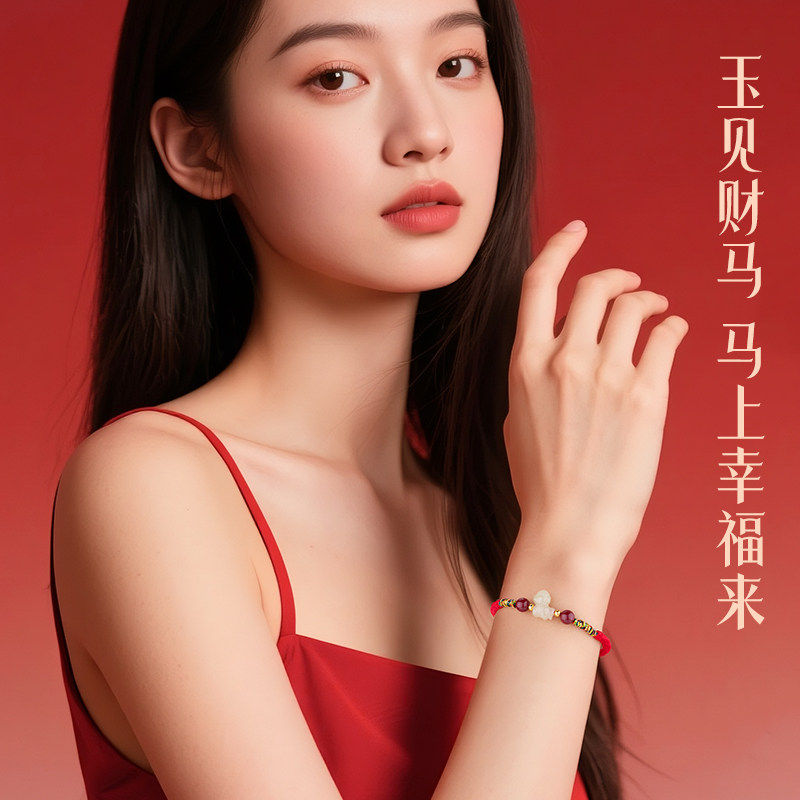 普陀山2026本命年手链手绳和田玉
