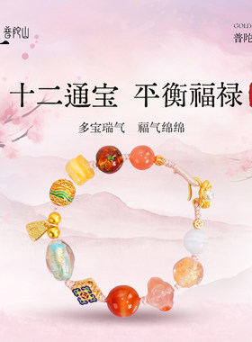 普陀山多宝多福手链红玛瑙手串