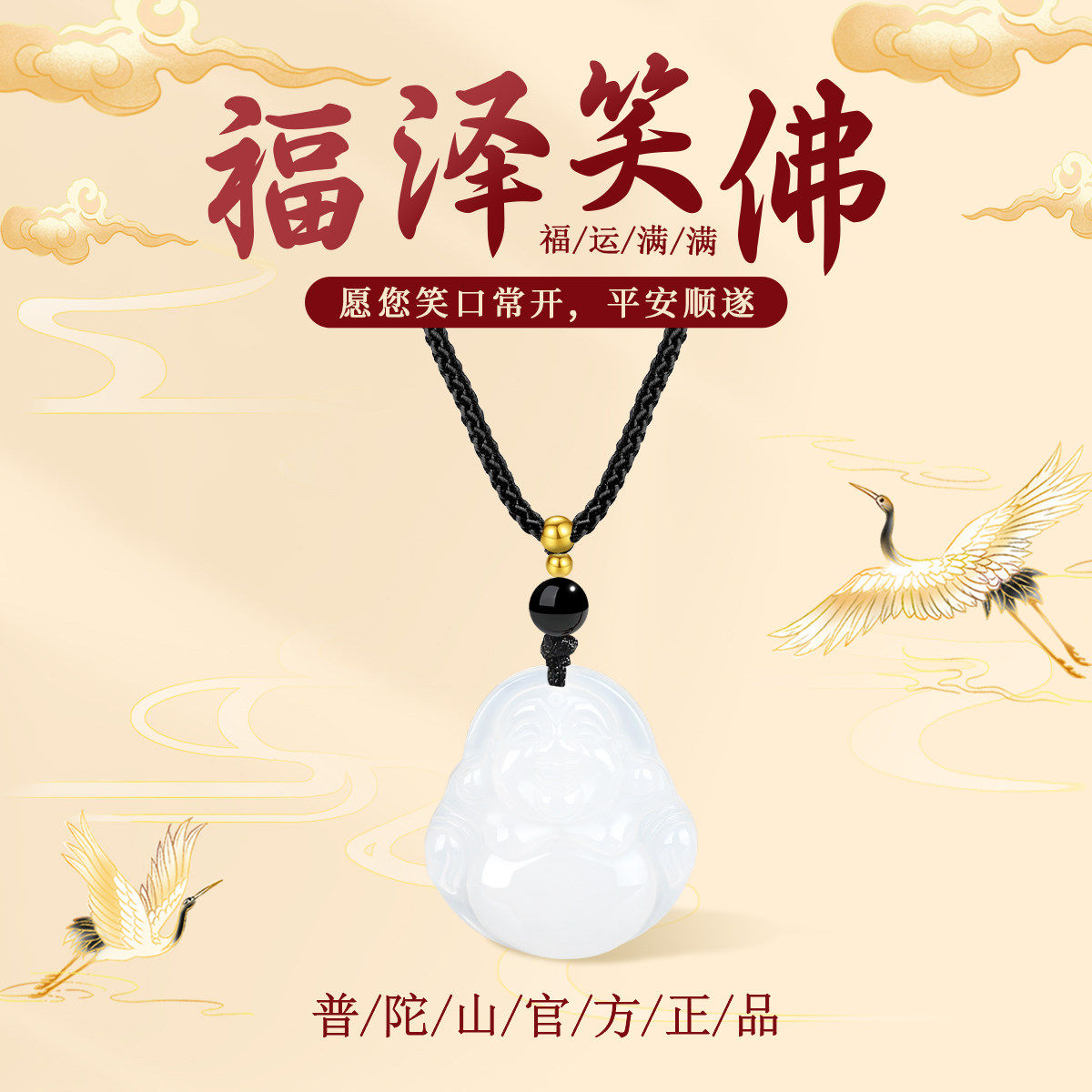 【普陀山已过香】普陀山玛瑙项链大度佛公转运珠本命年上岸礼物