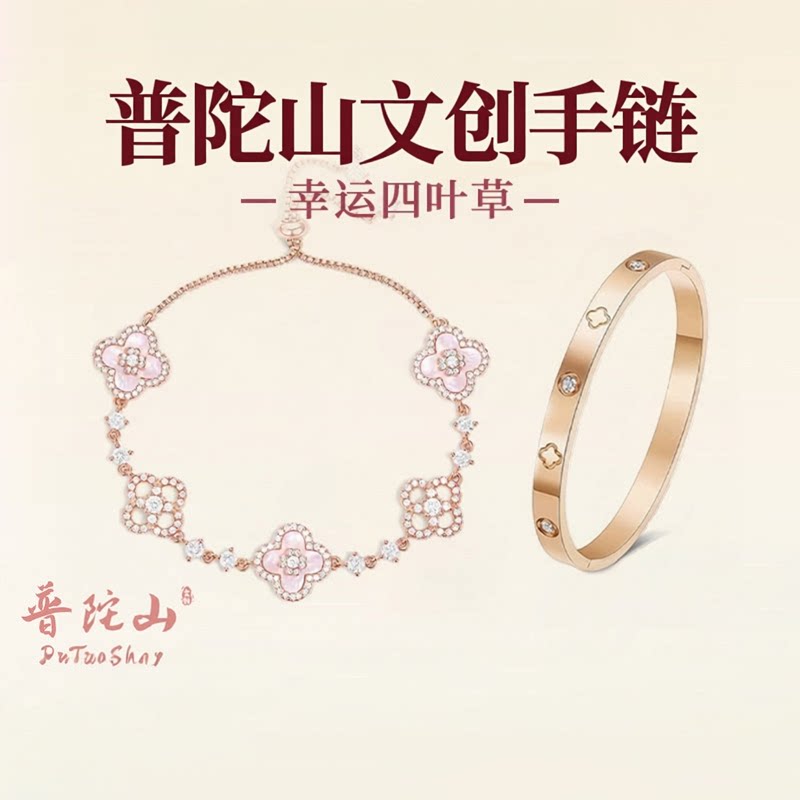普陀山幸运四叶草手链女手镯项链