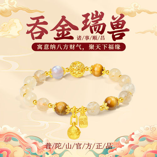 【普陀山已过香】天然黄水晶手串