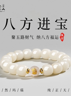 普陀山2026马年天然菩提生肖手串