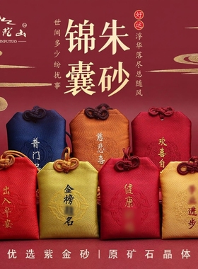 普陀山2026福袋吊坠护身符锦囊