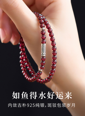 普陀山天然双圈小鱼石榴石手串女