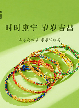 2026普陀山本命年红手绳手链女