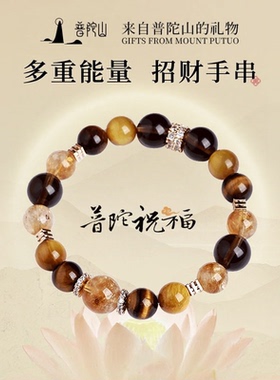 普陀山新款黄水晶手串女金霸天
