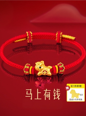 2026属马年红手绳小马手链女