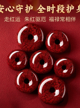 普陀山正品天然朱砂平安扣吊坠