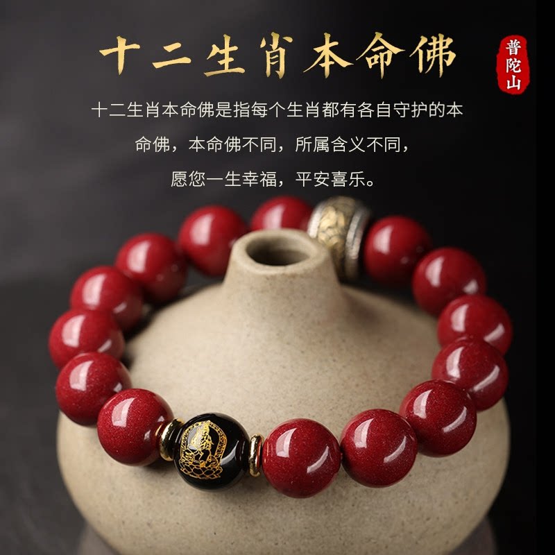 普陀山2026天然朱砂手串生肖手链