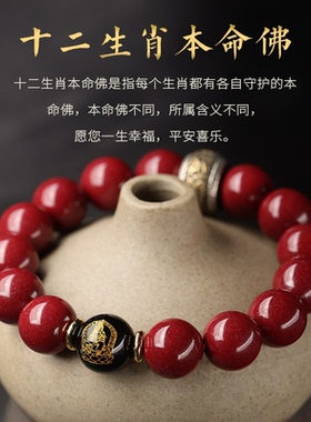 普陀山2026天然朱砂手串生肖手链