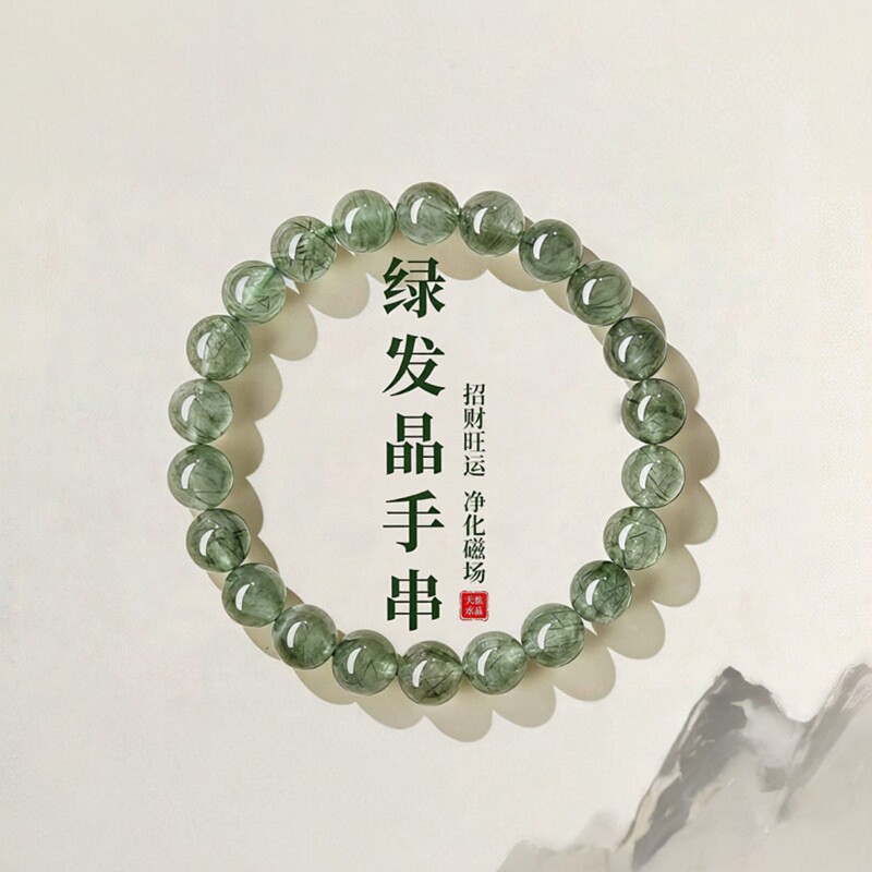 普陀山文创天然绿幽灵手链
