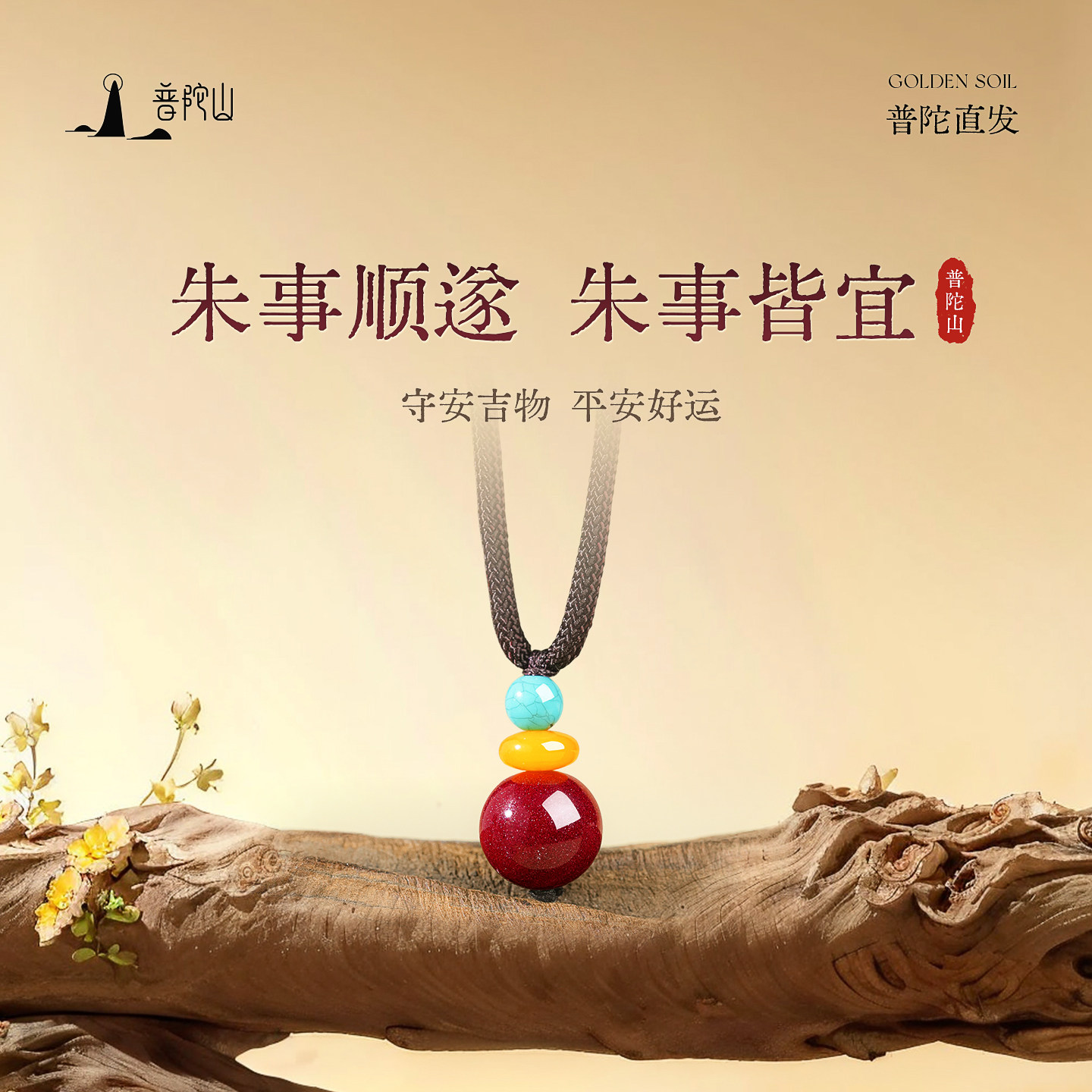 普陀山天然朱砂吊坠女款官方正品高含量蜜蜡项链好运送女朋友礼物