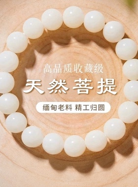普陀山2026天然白玉菩提手串女