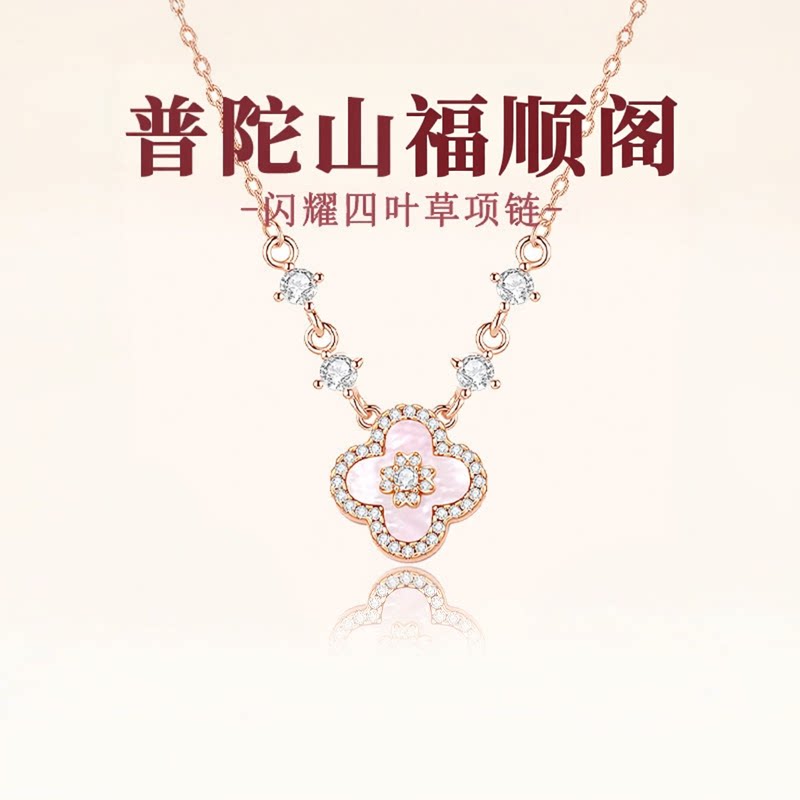 普陀山文创幸运四叶草项链女款