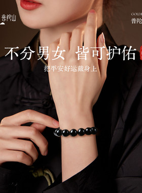 普陀山正品天然黑曜石手串女