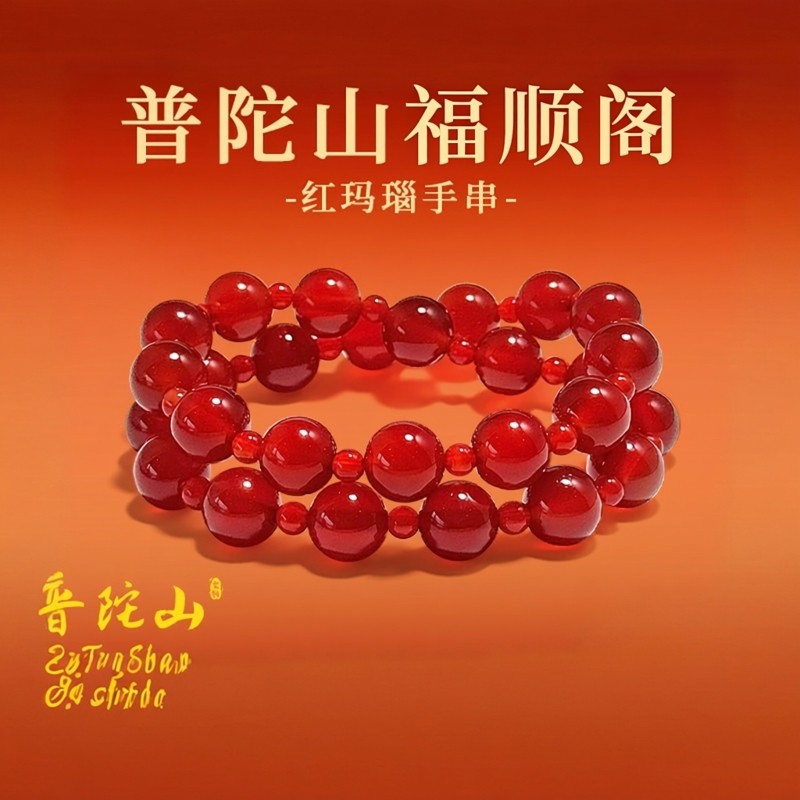 2026普陀山文创天然红玛瑙手链女赵露思许研同款宝石手串马年送礼