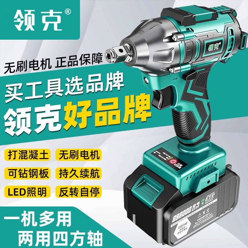 电动扳手双用多功能无刷大功率充电扳手冲击锂电架子工风炮