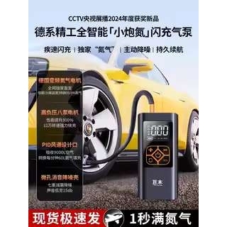 车载充气泵便携式汽车用电动打气筒氮气轮胎带测胎压无线冲气