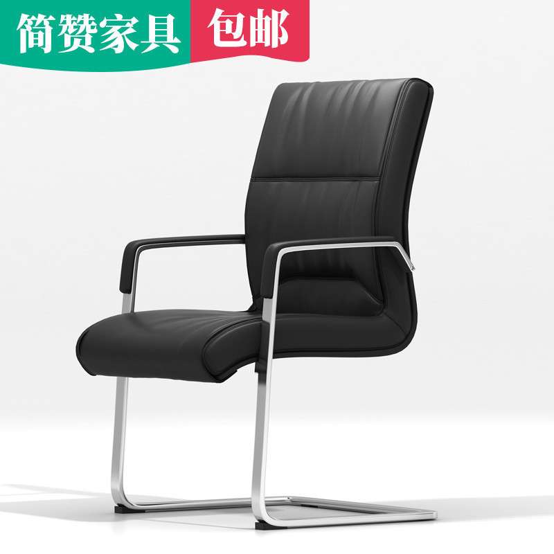 办公椅会议会客家用椅简约现代老板休闲椅子职员椅弓形椅电脑椅