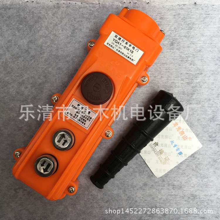 防雨行车按钮开关 电动葫芦控制手柄YQA1-61K1S 行车手电门