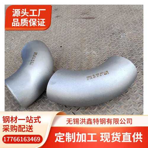 TP317L不锈钢管 TP347H无缝流体管 TP904L耐高温钢管弯头三通管件