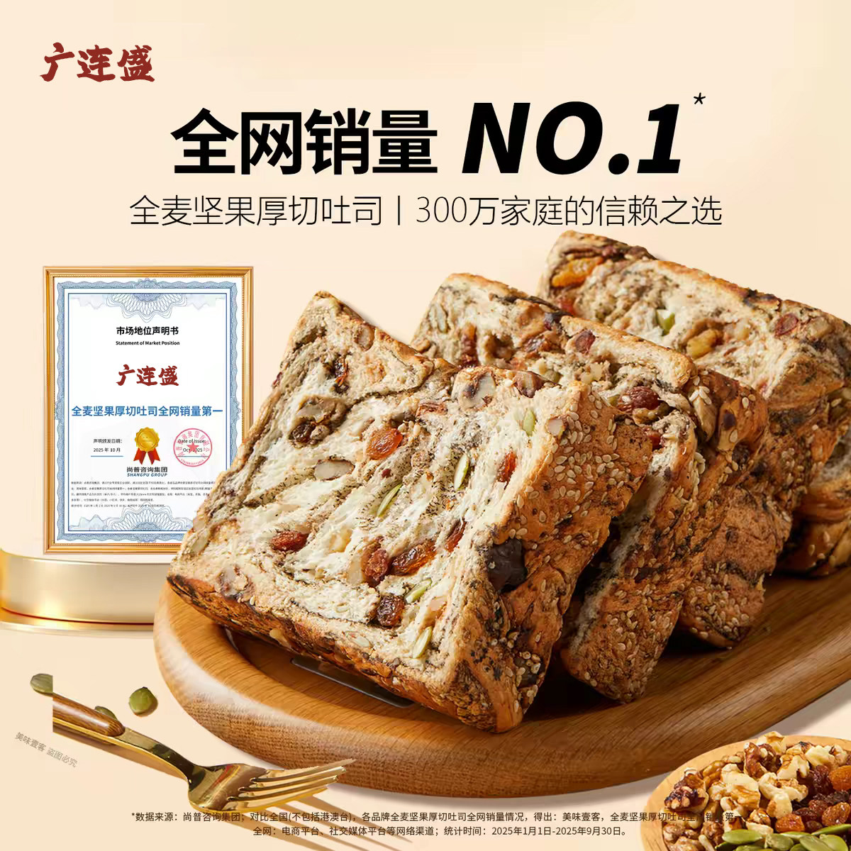 山姆达全麦坚果厚切吐司手撕面包代餐自律期速食零食整箱早餐