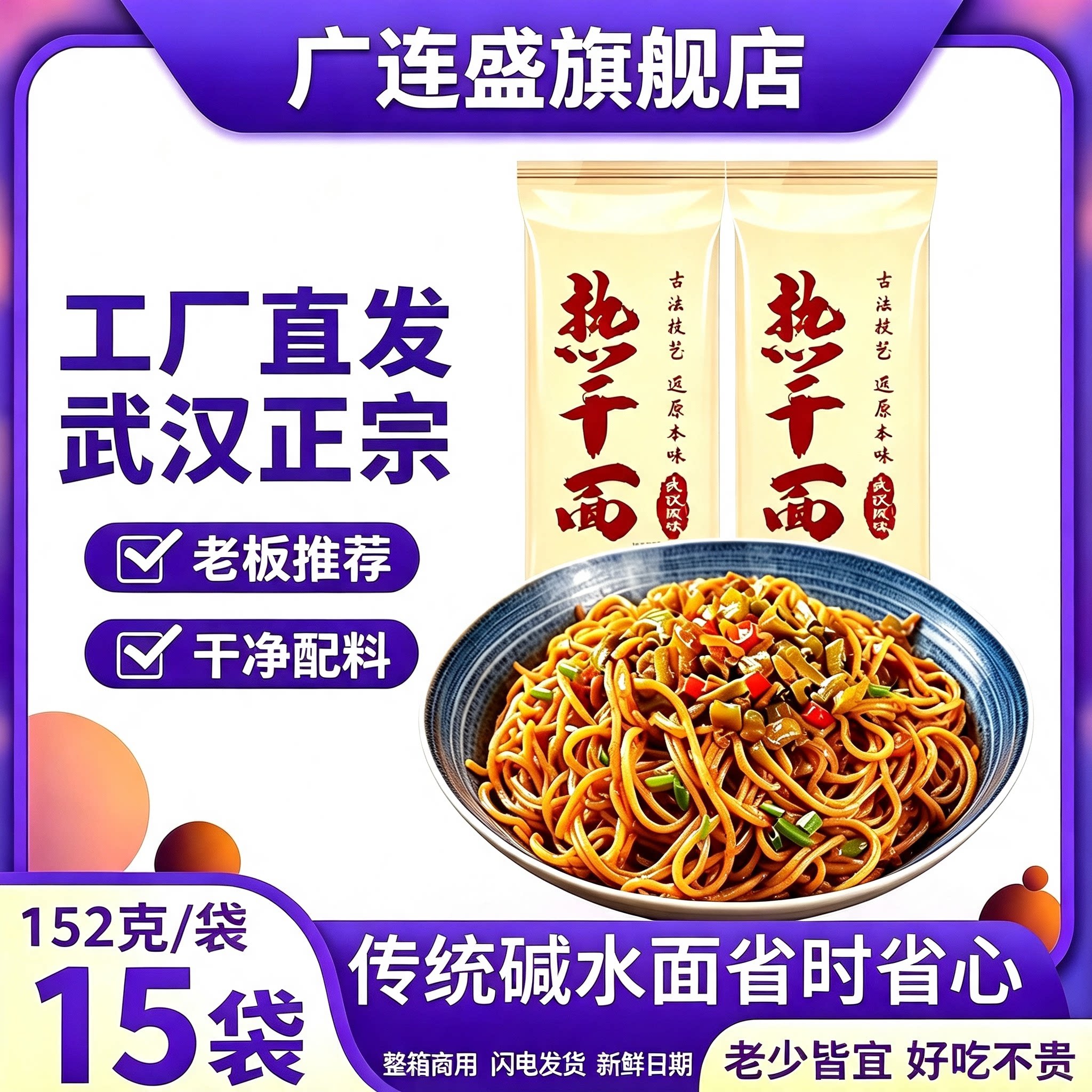 央妈推荐方便速食热干面