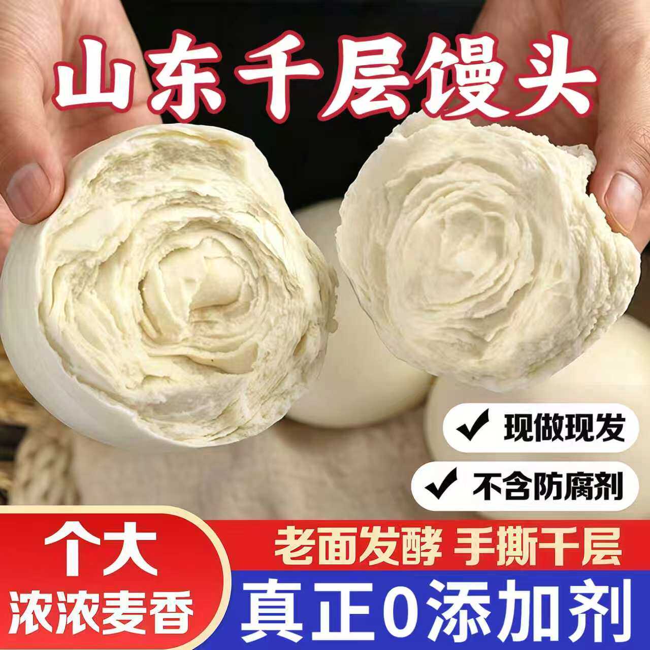 农科院推荐千层馒头山东纯手工