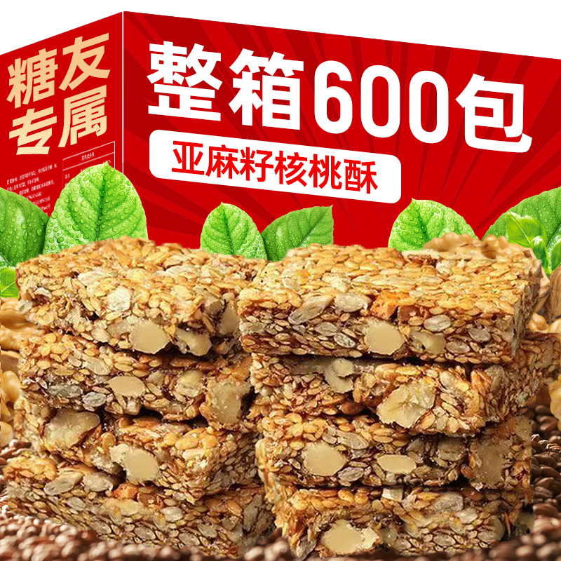 胖東来亚麻籽核桃酥！孕妇级品质