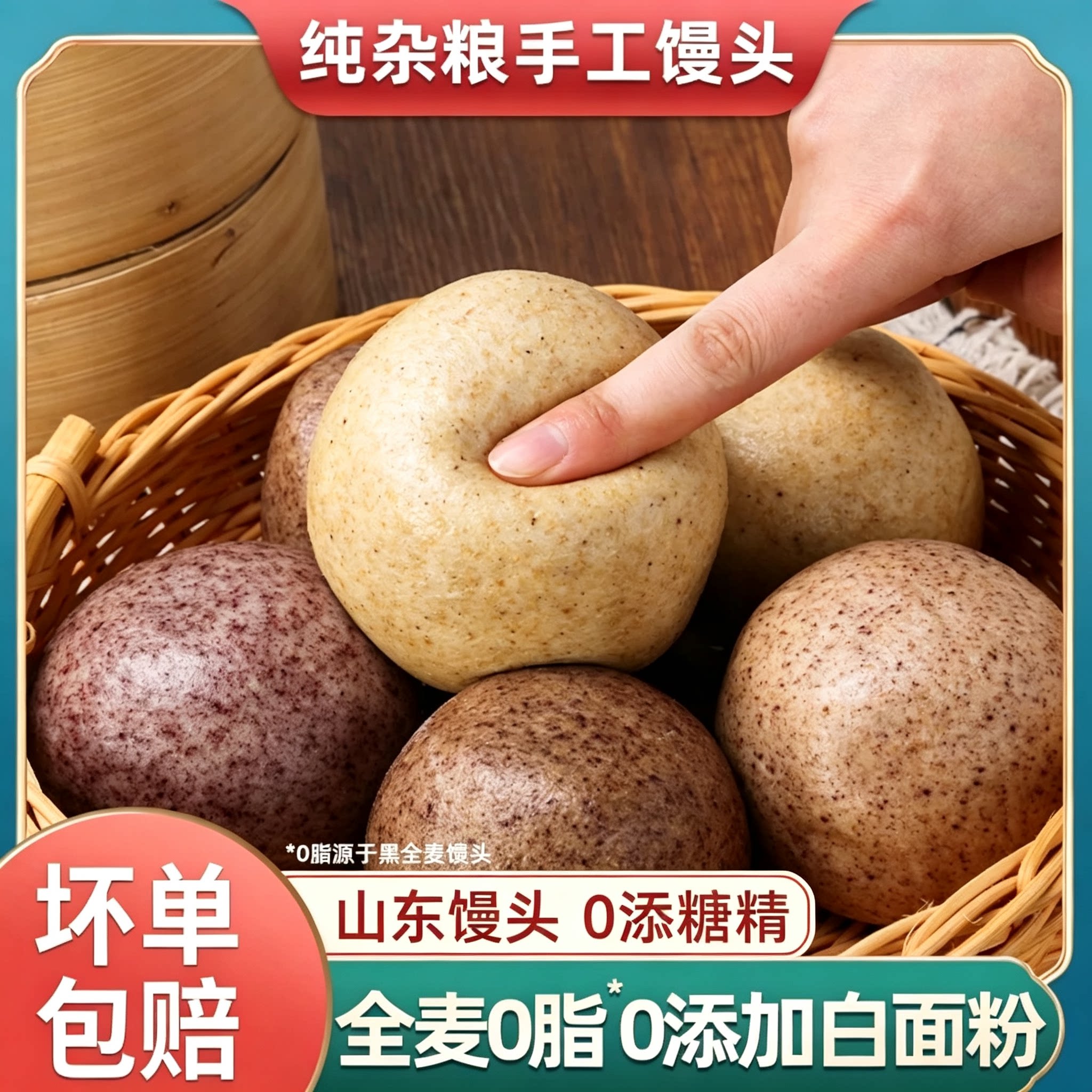 山东手工杂粮馒头无脂低代餐0添