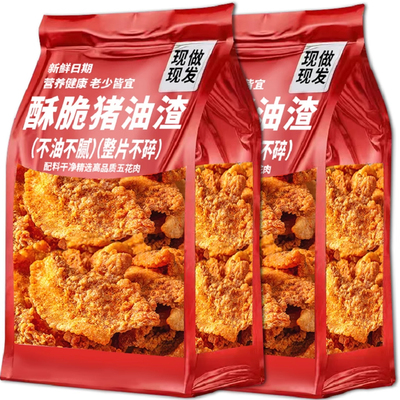 东来推荐！产地原产特大块猪油渣