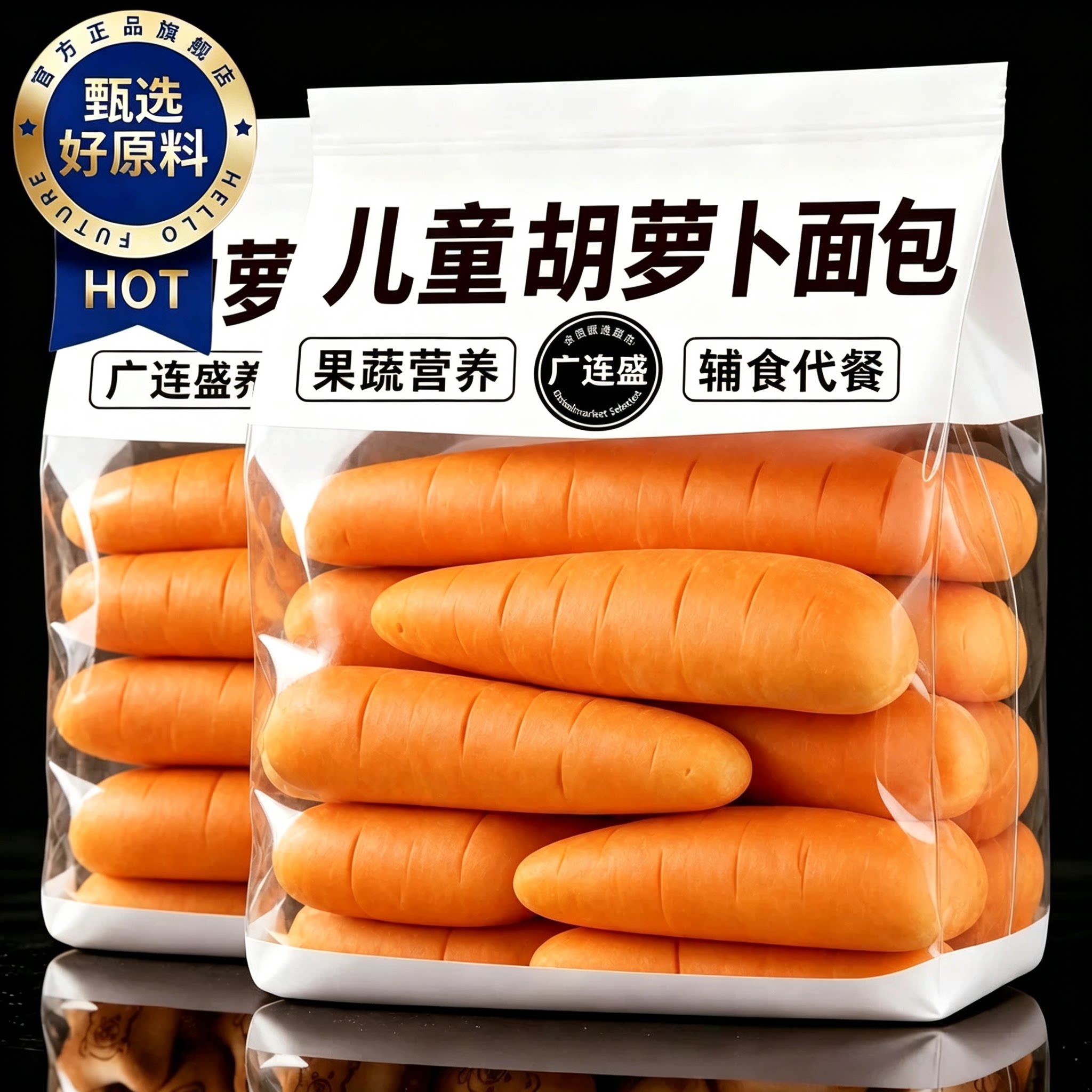 央妈推荐真果添加胡萝卜蓝莓面包