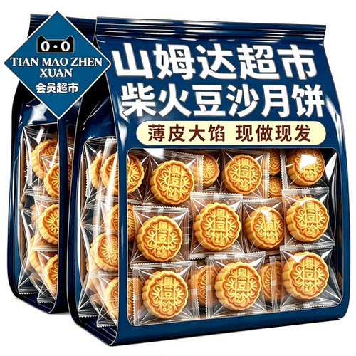 柴火黑豆沙饼广式月饼传统老式手工糕点心零食特产小吃豆沙馅经典