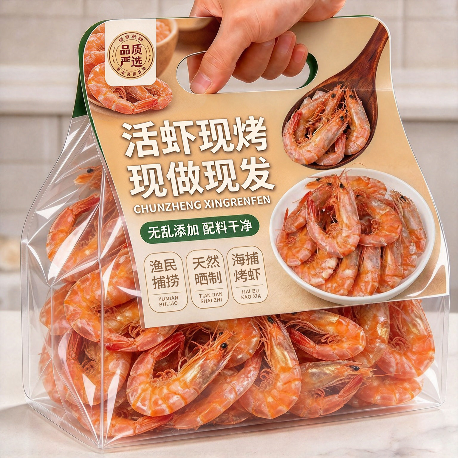 特大号碳烤虾干500g即食下酒菜