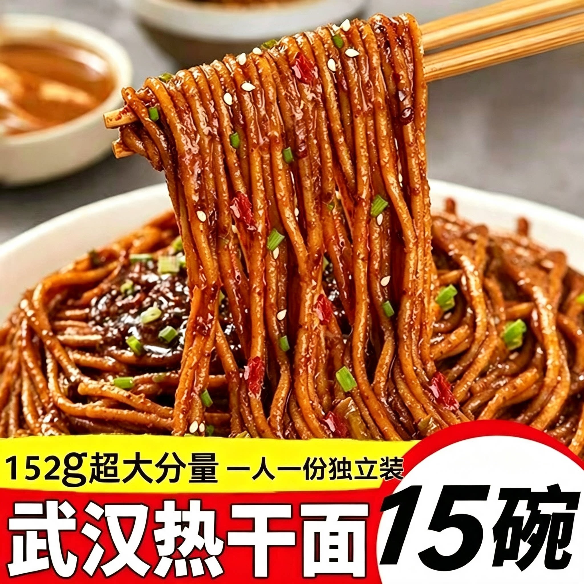 央妈推荐方便速食热干面