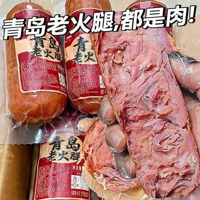 【大降价】正宗非遗老火腿！