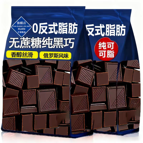 【山姆达会员超市】100%黑巧克力