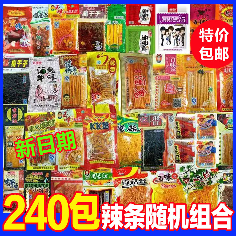 【央妈推荐】整箱240包辣条