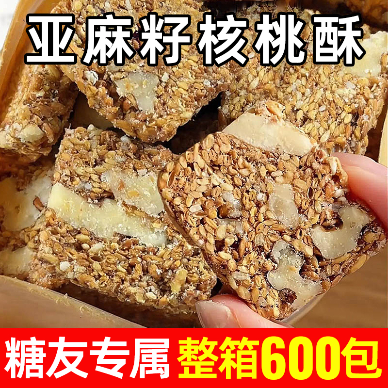 胖東来亚麻籽核桃酥！孕妇级品质